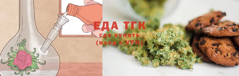 где можно купить   Старая Купавна  Еда ТГК конопля 